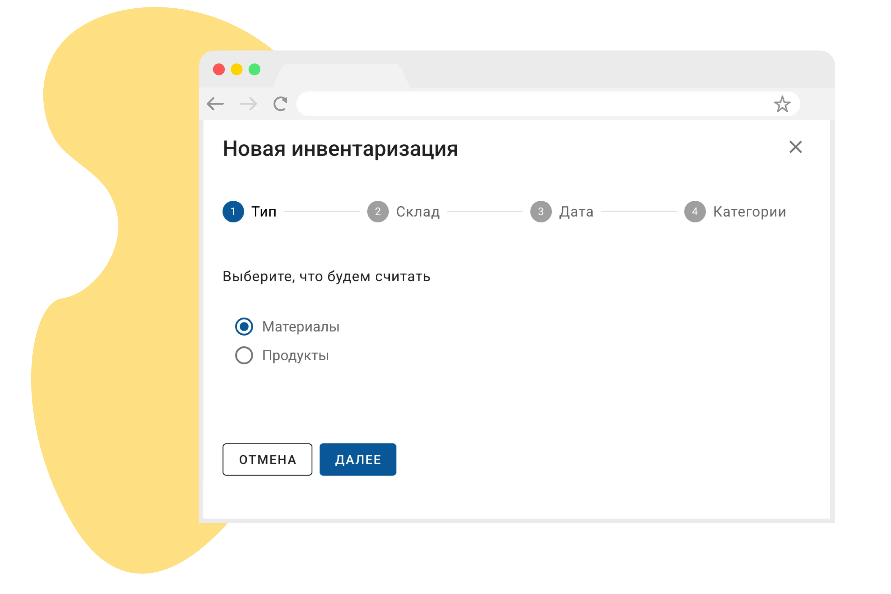 Инвентаризации